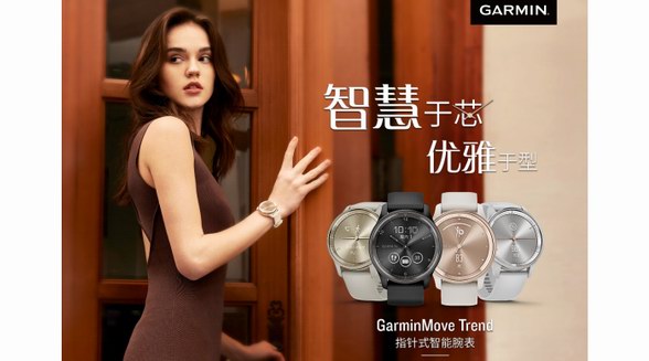 智慧于芯，优雅于型，Garmin佳明发布GarminMove Trend指针式智能手表