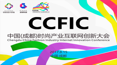 著名设计师王米佳携本土新锐设计师集体参展CCFIC