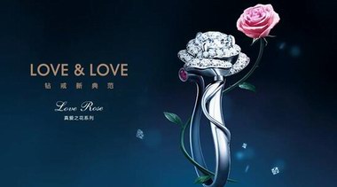LOVE&LOVE亮相深圳国际珠宝展 揭秘钻戒新典范三大“新”意