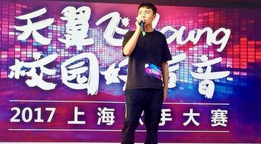 2017天翼飞Young校园好声音-上海校园歌手大赛正式开赛