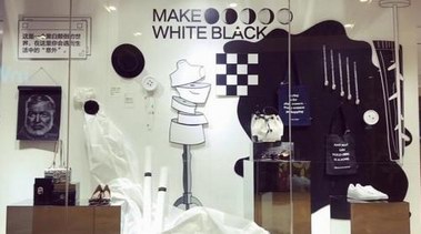Shoplinq打造“MAKE WHITE BLACK 黑白颠倒”主题快闪店
