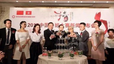 汇福集团助力“2017中国小姐大赛”打造时尚赛事新标杆