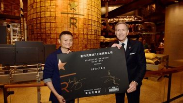 星巴克臻选天猫超级品牌日启动 上海烘焙工坊成新零售秀场