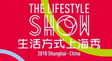 2018年生活方式上海秀-上海国际房车露营展4月举办