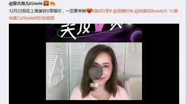 台湾网红爱吉赛儿疑遭家暴，凤姐：太可怕了！