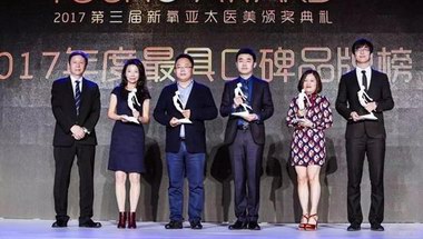 YVOIRE伊婉荣获“2017年度最具口碑玻尿酸品牌”大奖