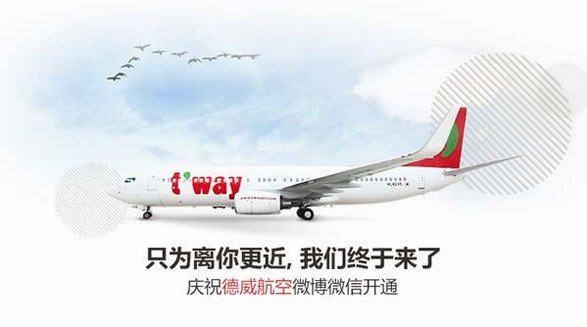 德威航空Tway Air开通微博，让你畅游韩国尽享优惠