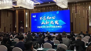 中科传媒数字屏亮相美丽看中国暨新时代领航者峰会