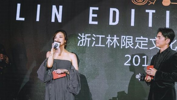 “2017 我们很专注”Lin Edition Limit品牌年度盛典举行