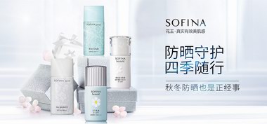 新品预告：SOFINA芯美颜防晒系列即将全新登场