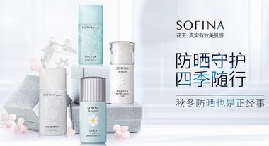 新品预告：SOFINA芯美颜防晒系列即将全新登场