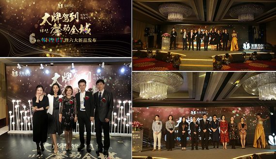 第六届韩国整形节盛宴，广州紫馨六大新品同步发布