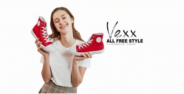 拥吻时尚，VEXX为世界送上潮流的休闲板鞋
