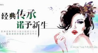 西班牙120年医美传奇品牌「英诺皮肤世家」正式登陆中国