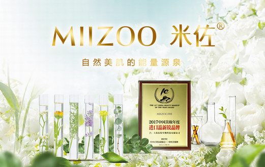 以品质撼动市场，MIIZOO米佐成就美妆市场新势力