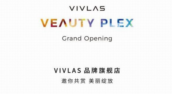 超人气韩妆品牌唯兰颂VIVLAS，全球首家品牌旗舰店即将落成!