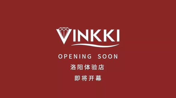 VINKKI培育钻石洛阳体验店9.9日盛大开业