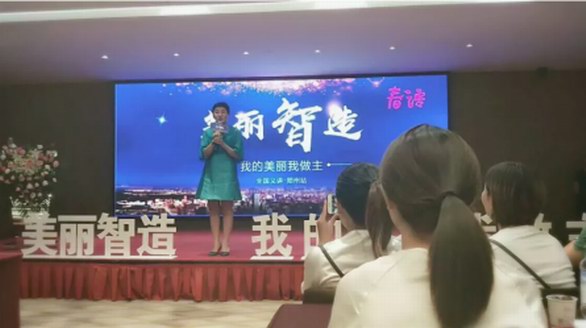 春语“美丽智造”全国巡讲第五站在郑州举办