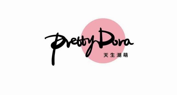 Pretty Dora礼赞生活之美
