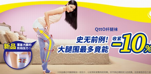 睡美人的秘密武器，Medi QttO 助你“美腿”可以如此简单