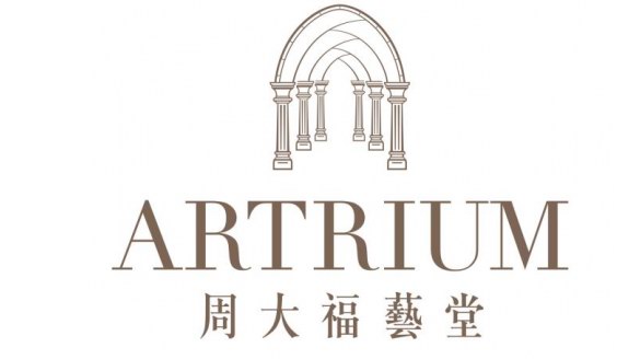 「ARTRIUM周大福藝堂」首次亮相香港国际珠宝展