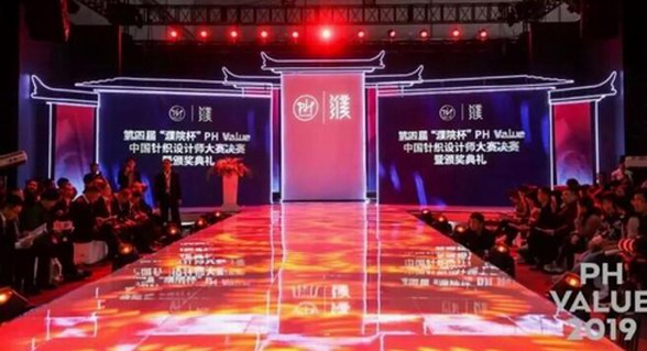 荣耀崛起| 第四届“濮院杯”PH Value中国针织设计师大赛结果出炉