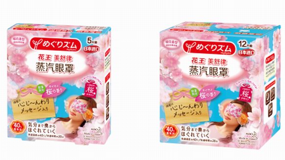花王“美舒律蒸汽眼罩”樱花香型升级版限量上市