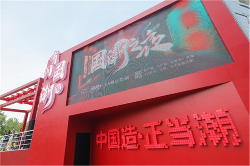 国货之光点亮双城，伽蓝JALA打造世界级中国品牌