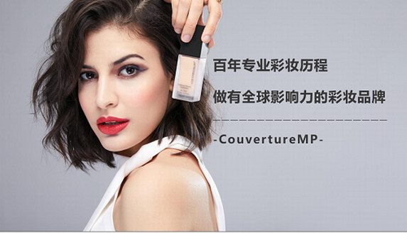 中国好声音刘至佳跨界代言美妆品牌CouvertureMP！