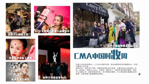 2019中国化妆师大会如约而至！带你打探本届大会超多亮点！