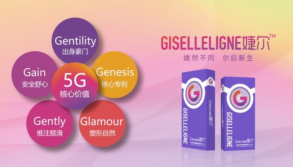 大熊制药婕尔中国首发上市，5G动力掀起医美新风！