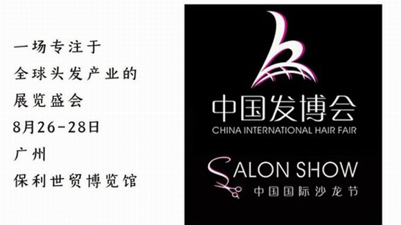 轰动全球的中国发博会即将来袭！8月26日广州不见不散！