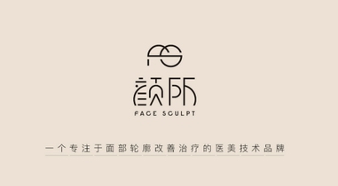 颜所Facesculpt：瞄准理性消费群体的细分医美品牌