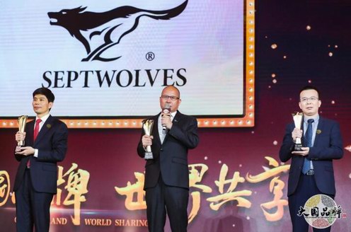 新中国成立70周年品牌峰会 七匹狼荣膺“新中国成立70周年70品牌”称号