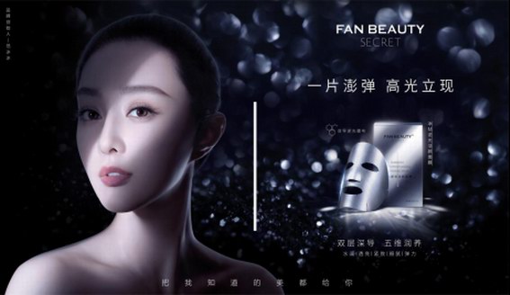Fanbeauty爆发式成长，明星品牌开创美妆行业新路径