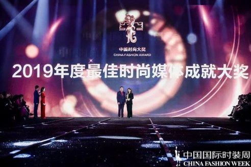 时尚芭莎沙小荔荣获2019年度最佳时尚媒体成就大奖