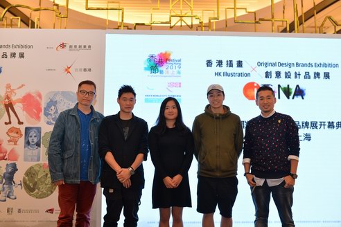 《香港插画X创意设计品牌展》上海站隆重登场 11月1-23日于兴业太古汇限期展出 