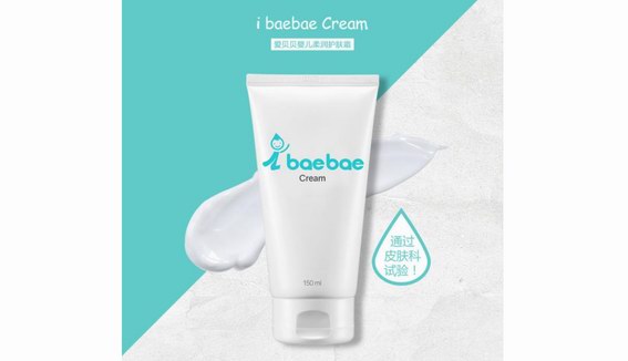 爱贝贝ibaebae：孩子的保湿润肤产品，你选对了吗？