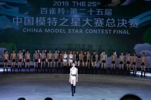 百雀羚·2019第二十五届中国模特之星大赛总决赛落幕