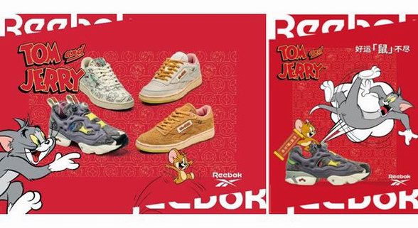 Reebok Tom & Jerry 新春特别合作系列来袭