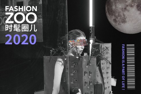 FASHION ZOO携手伦敦时装周开启LFW CHINA DAY伦敦时装周中国日