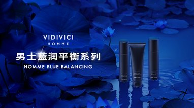 VIDIVICI针对男性护肤习惯推出基础护肤系列男线全新蓝润男士系列 