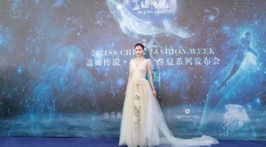 邓超予受邀出席“盖娅传说”2021春夏大秀 缥缈白纱仙气十足