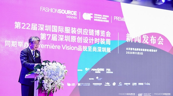 FS、深圳原创设计时装周、PV深圳展新闻发布会在深隆重举行 