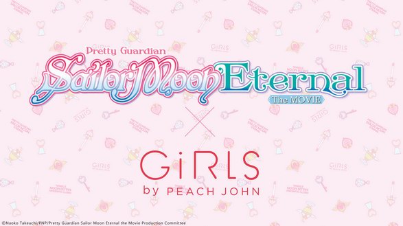 PEACH JOHN蜜桃派×剧场版「美少女战士Sailor Moon Eternal」合作联名款公布发售！