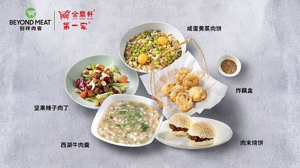 别样肉客首次携手北京金鼎轩餐厅，长期推出全新植物肉菜单