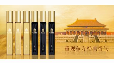 重现东方经典香气 故宫推出“寻香紫禁城”系列香水