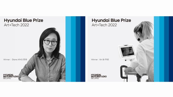 现代汽车文化中心公布Hyundai Blue Prize Art+Tech 2022年度策展人大奖优胜名单