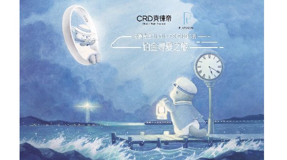 艺术大师级钻石珠宝品牌CRD携手国际铂金协会（PGI®）与海獭先生JioJio，臻启奇幻圣诞以爱之名为爱发声