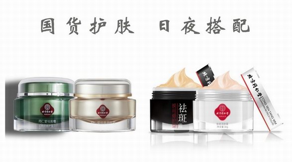 祛斑美白！北京同仁堂祛斑产品拯救你的容貌焦虑